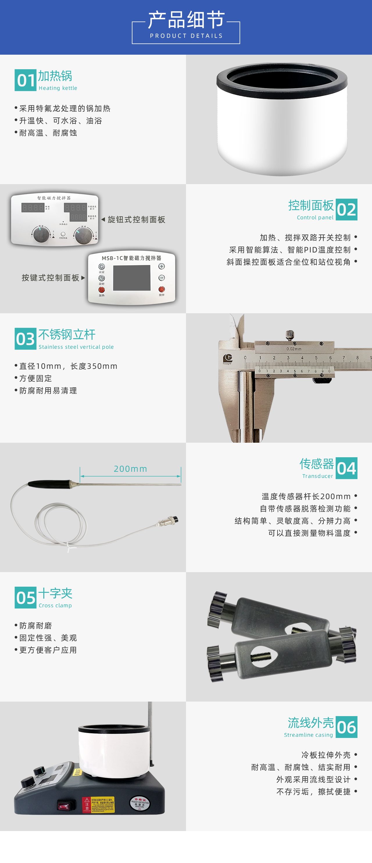 智能磁力攪拌器(加熱鍋式) 智能磁力攪拌器(加熱鍋式)